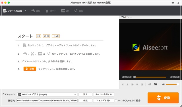 Mxf 変換レビュー Mxf動画を無劣化で変換できるソフト Aiseesoft 冷ややかなファンのページ