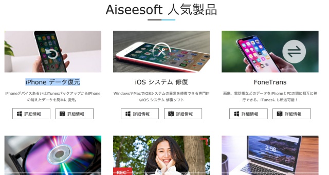 aiseesoft