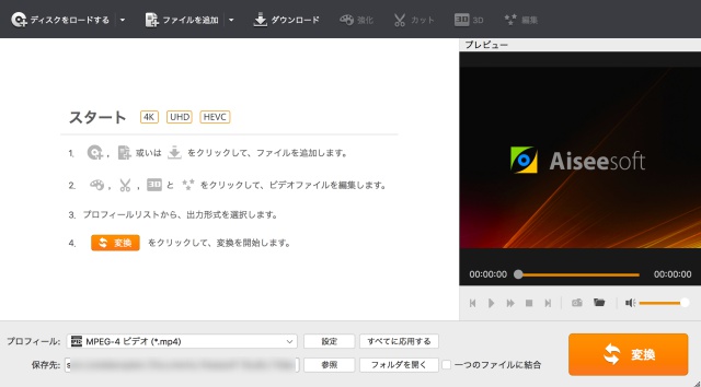 Aiseesoft動画変換究極のレビュー Aiseesoft 冷ややかなファンのページ