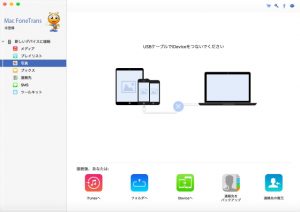 Aiseesoft FoneTrans 9.3.18 for apple download